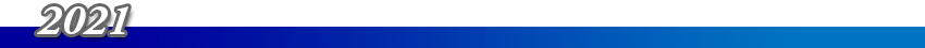 2021年